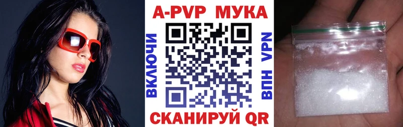 Альфа ПВП СК  Купить закладки  Гагарин 