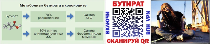 БУТИРАТ жидкий экстази  Купить  Гагарин 