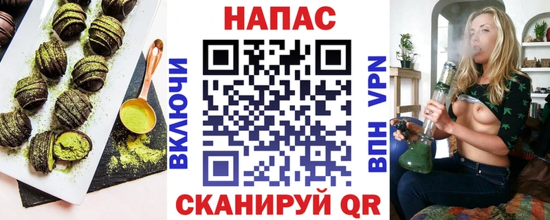 Печенье с ТГК конопля Купить где Гагарин