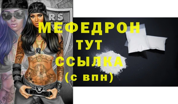 меф VHQ Каменск-Шахтинский
