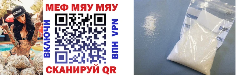 МЯУ-МЯУ VHQ  Купить  Гагарин 